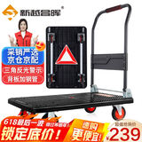 新越昌晖小推车折叠警示平板车拉货手推车手拉车90x60cm承重900斤JSG-900