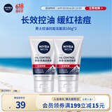 妮维雅（NIVEA）男士新升级【祛痘】洁面100g双支洗面奶护肤品控油改善痘肌青少年
