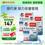 双心（Doppel herz）复合维生素B族*3盒 叶酸b1b2b6b12 加班熬夜 提升代谢舒缓压力