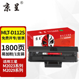 京呈MLT-D112S硒鼓易加粉适用三星MLT-D112S易加粉硒鼓Xpress M2023 M2029打印机墨盒D112L墨粉