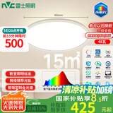 雷士（NVC）客厅大灯吸顶卧室灯led智能高端全光谱未来光轻辰48W包安装