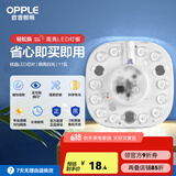 欧普（OPPLE） led吸顶灯改造 灯板 灯带灯条LED圆形节能灯珠灯泡贴片光源 2只装【心圆】11瓦-白光