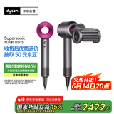 戴森（DYSON）HD15 高速吹风机 Dyson Supersonic 电吹风 负离子 速干护发礼 物推荐 HD15 紫红色