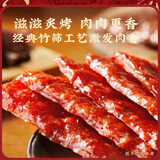 宏香记爆汁一口肠肉脯肉类零食  独立包装小吃肉脯休闲零食 炙烤长条XO酱味199g*1袋