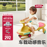 babycare扭扭车儿童溜溜车宝宝滑滑摇摆扭扭车万向轮防侧翻 【21首声光音乐】洛克黄