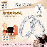 范琦（Fanci）徐若晗同款恋爱频率相爱同频情侣戒指贴贴对戒女友生日礼物