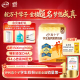 伊利高个子学生高钙营养奶粉700g 牛磺酸 学生奶粉 高锌维生素DHA