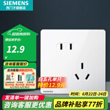 西门子（SIEMENS）开关插座面板 五孔二三强电墙面插座 无框面板86型 皓彩系列雅白 斜五孔插座二三插