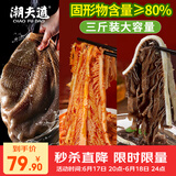 潮夫道冷藏黑毛肚白千层黑千层3斤1500g 固体物80%火锅食材牛肚百叶千层