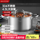 美厨（maxcook）汤锅 304不锈钢汤锅汤煲22cm 加厚复合底 电磁炉通用MCT8237