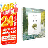 根鸟 （国际安徒生奖得主曹文轩作品，一个男孩的成长故事，众多一线教师推荐阅读，3-6年级课外阅读推荐，曹文轩文集，精美剪纸插画，8-14岁适读）