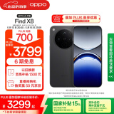 OPPO Find X8 12GB+512GB 星野黑 无影抓拍 超轻薄直屏 天玑9400 AI一键问屏 5630mAh 国家补贴 5G手机