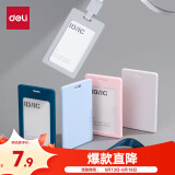 得力（deli）竖式证件卡套 滑动式卡扣 硅胶材质公交卡套饭卡胸牌厂牌/门禁挂绳 学生胸牌 单只装灰色 PZ33