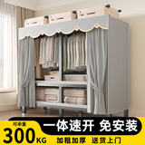 欧宝美免安装衣柜钢架结构家用卧室折叠衣柜全钢架布衣柜出租房衣橱收纳 【一体免安装】云影灰 长125*宽52*高175cm【顺丰快递】