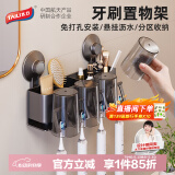 太力吸盘牙刷架免打孔卫生间牙刷杯置物架漱口杯浴室置物架 四杯款