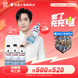 外星人电解质水 运动专业系列PRO 添加BCAA 500mL*15瓶 整箱装 端午好礼