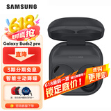 三星（SAMSUNG） Galaxy Buds2 Pro主动降噪真无线蓝牙耳机 AKG调校 环境音 哥特太空