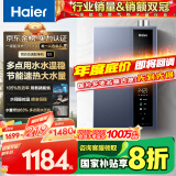 海尔（Haier）【一级能效E5】16升燃气热水器天然气 增压水伺服恒温【国家补贴20%】速热静音ECO节能 家用大水量