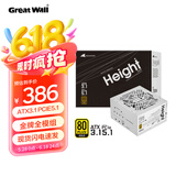 长城（Great Wall）猎金H系列金牌全模组台式主机台式机电脑电源 漏电监测/单路12V/全电压/自动启停 白色ATX3.1 H7 750W金牌全模组