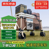 京东京造 户外折叠露营车 越野款坦克轴承轮营地野餐装备摆摊小推车深咖色