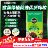 美乐棵陶粒土园艺植物花盆垫底拌土保水保温透气基质营养土颗粒土6L