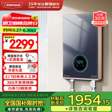 奥特朗（otlan）F19Q-Z85A即热式电热水器 家用小型速热免储水 快热式恒温淋浴机【0-8.5KW智能变频】