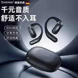 HAMANFER【德国品牌|柏林之声】 哈曼菲耳2025新款蓝牙耳机挂耳式长续航运动款适用小米华为 曜石黑 | 超长续航 |佩戴舒适