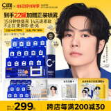 C咖【王一博同款】美白罐15罐祛黄提亮淡斑紧致面膜520情人节礼物