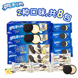 奥利奥（Oreo）夹心饼干薄脆饼干 384g 休闲零食大礼包 早餐下午茶 
