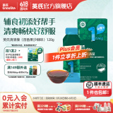 英氏（Engnice）清清葆 婴幼儿清清宝清火去火宝温和菊花晶 清清葆百香果沙棘味 120g*1盒