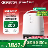 鱼跃(yuwell)3L升新国标医用制氧机轻音升级39分贝带雾化氧气机8F-3ZW
