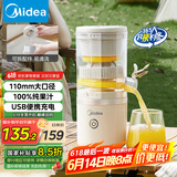 美的（Midea）【国家补贴】榨汁机 家用分体式原汁机 USB便携充电柳橙机 小巧易拆洗橙汁机MJ-ZY13