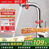 华帝（VATTI）面盆水龙头冷热 304不锈钢浴室洗脸盆水龙头 360°自由旋转 042103