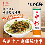 中裕面条 手擀风味挂面 汤面拌面炒面早餐方便速食山东北方面2斤