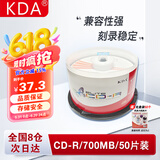 KDA CD-R 办公系列 700M 52速 光盘/刻录光盘/光盘空白/刻录碟片/光碟 桶装50片 CD碟片 刻录盘