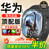 HUWXMAXI华為机适用5G天才智能儿童电话手表小学生初高中青少年防水可插卡微信视频定位6-12岁全网通男女孩 顶配黑【抖音微信+零钱支付+视频通话+学习APP)