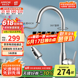 箭牌（ARROW）抽拉式厨房水龙头304不锈钢冷热旋转洗菜盘洗碗池龙头AE45131SS