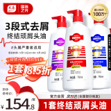 采乐同康采乐去屑止痒洗发水控油洗发露柔顺滋养洗发液套装750ml*3