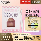 桃又野（Arrebol）仿真蕾丝双眼皮贴轻薄自然不反光服帖学生男女粘性好自然强力支撑 体验装 71枚 全款型号