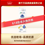 每日鲜语蒙牛现代牧场鲜牛奶屋顶包960ml巴氏杀菌低温奶