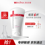 薇诺娜极润保湿洁面乳80g温和清洁补水保湿洗面奶男女护肤品