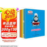 托马斯和朋友错题本·语文数学英语家校练习册（套装全四册） 3-6岁