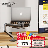 Brateck北弧 笔记本支架 笔记本电脑支架 笔记本支架臂 电脑桌支架 显示器支架增高架托架 E350+APE40