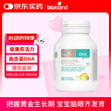 Bio Island佰澳朗德 婴幼儿DHA海藻油胶囊 60粒/瓶 澳洲进口