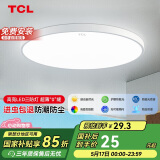 TCL吸顶灯led卧室灯具全屋灯饰阳台餐厅现代简约三防灯24W白光包安装