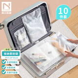 诺兰森迪旅行收纳袋 磨砂透明收纳袋衣物自封袋束口袋密封袋 24*35cm10只