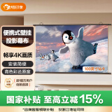悟印像100英寸16:9壁挂投影幕布 简易投影仪免打孔白塑幕布 4K高清/3D极米坚果小米爱普生投影机