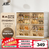 天舒免安装折叠透明鞋盒简易鞋柜门口玄关鞋架鞋子收纳盒16双装2列4层