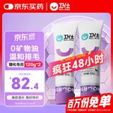 卫仕猫用化毛膏120g*2宠物猫维生素鱼油化毛球营养膏微量元素化毛球