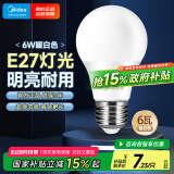 美的（Midea）LED球泡家用节能照明光源灯泡 E27螺口灯泡6瓦暖白3000k单只装